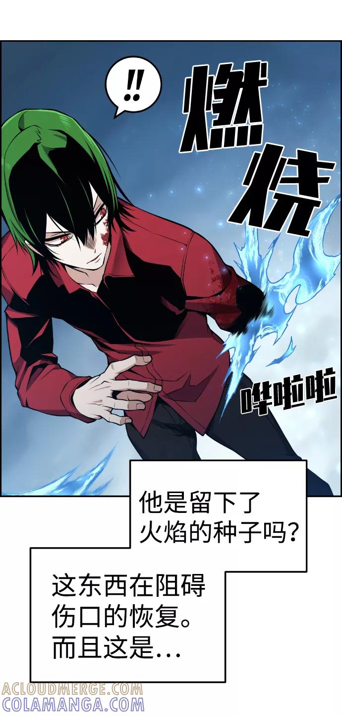 《我与鬼怪共存》第104话 第40页