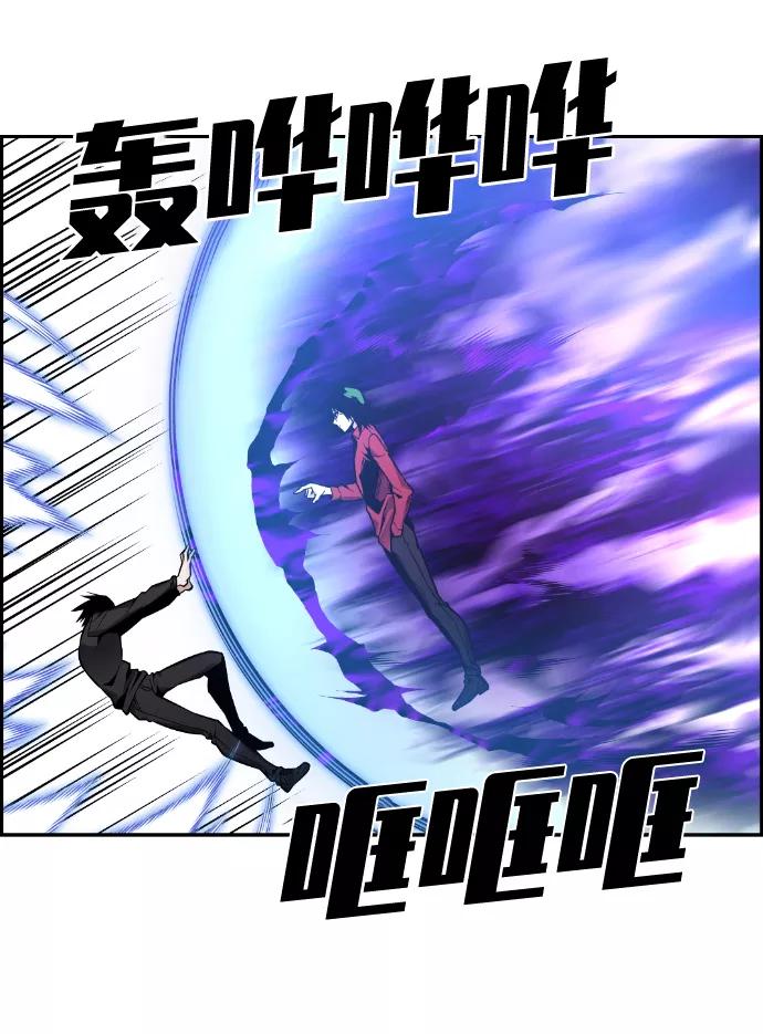 《我与鬼怪共存》第104话 第18页
