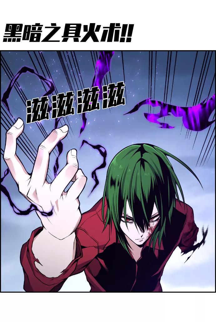 《我与鬼怪共存》第104话 第63页