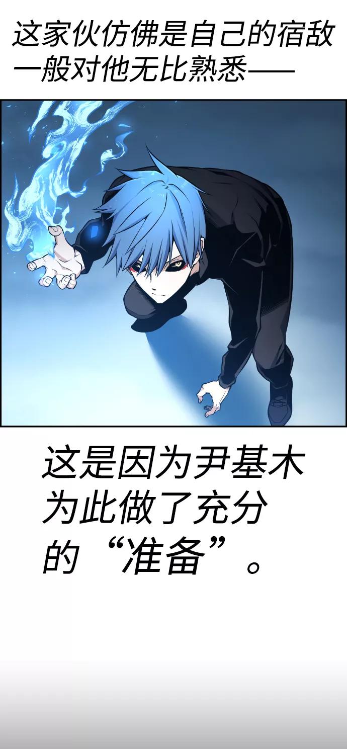 《我与鬼怪共存》第104话 第50页