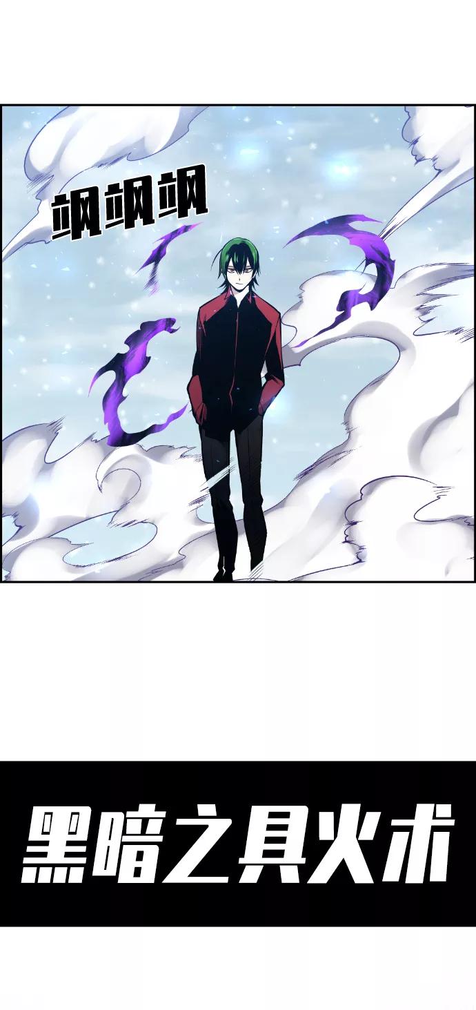 《我与鬼怪共存》第104话 第9页