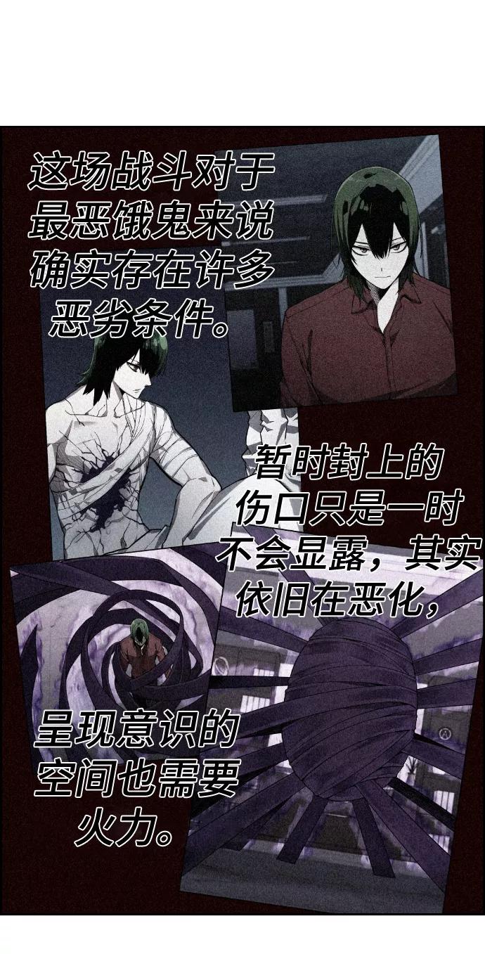 《我与鬼怪共存》第104话 第47页