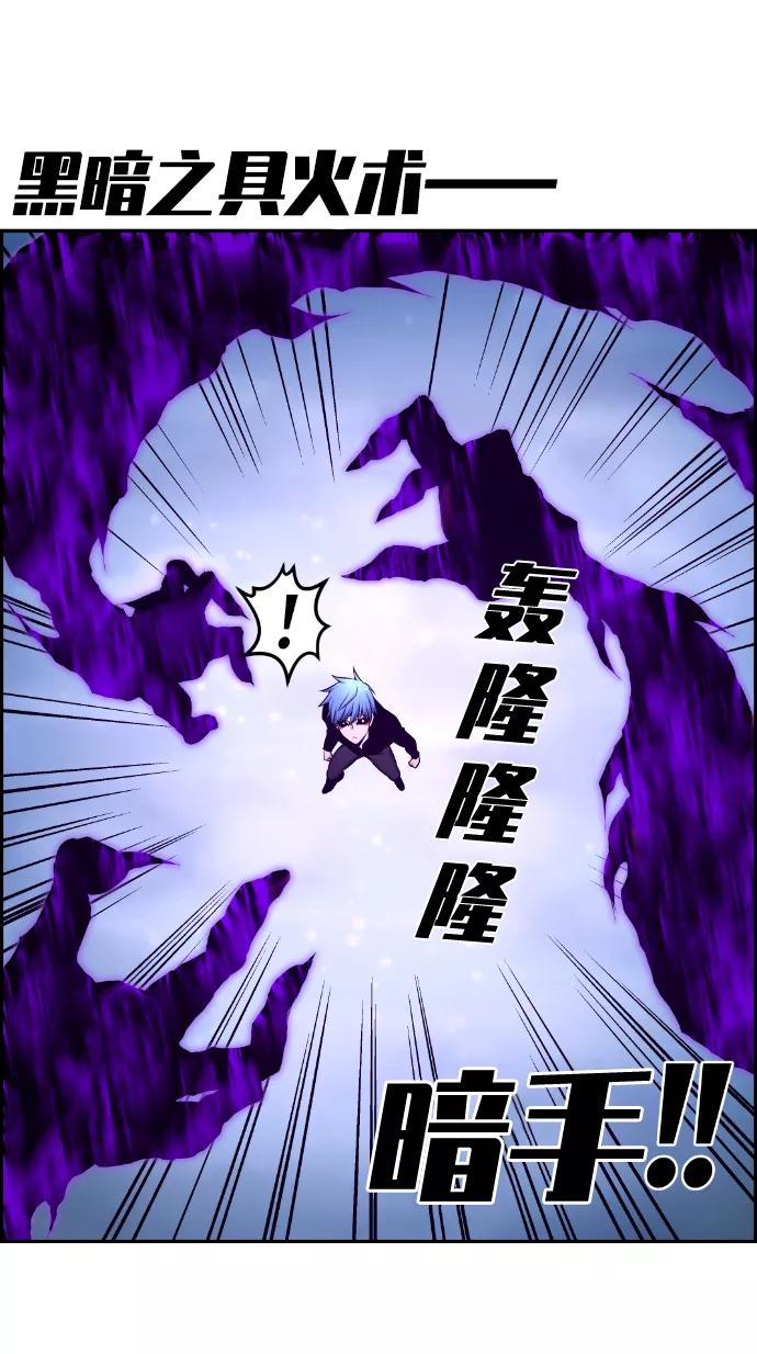 《我与鬼怪共存》第104话 第62页