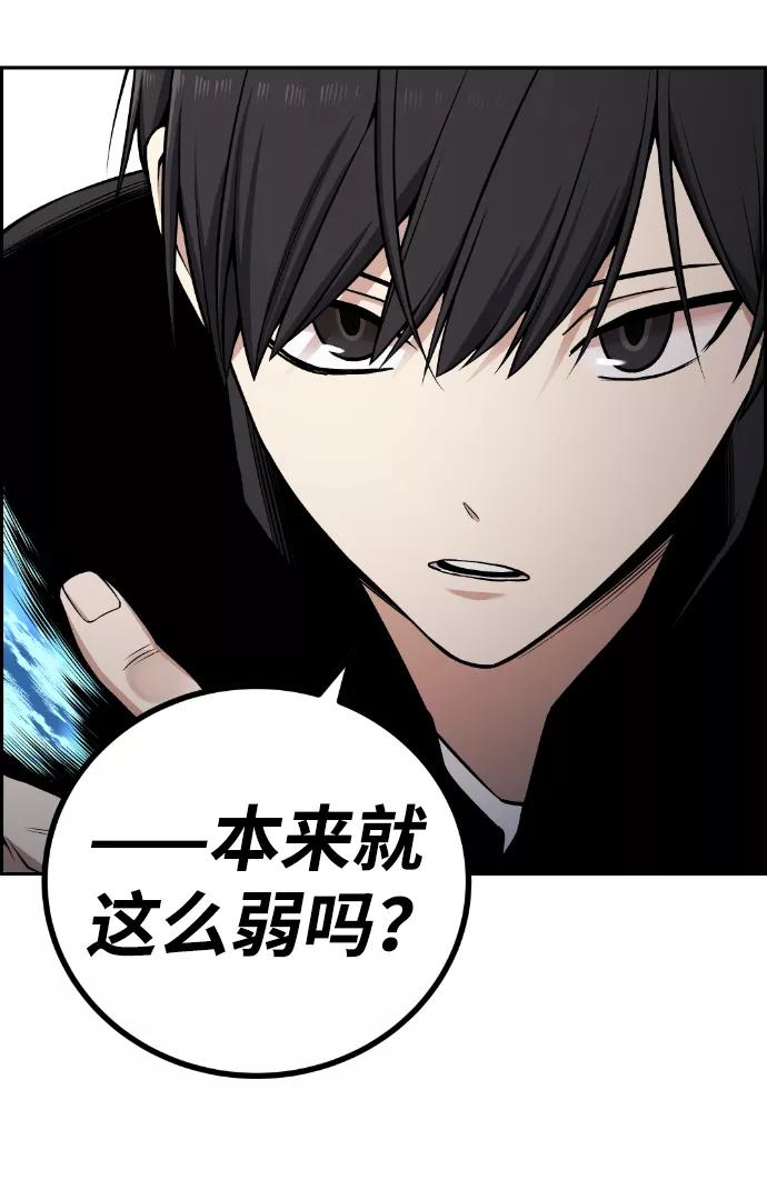 《我与鬼怪共存》第104话 第23页