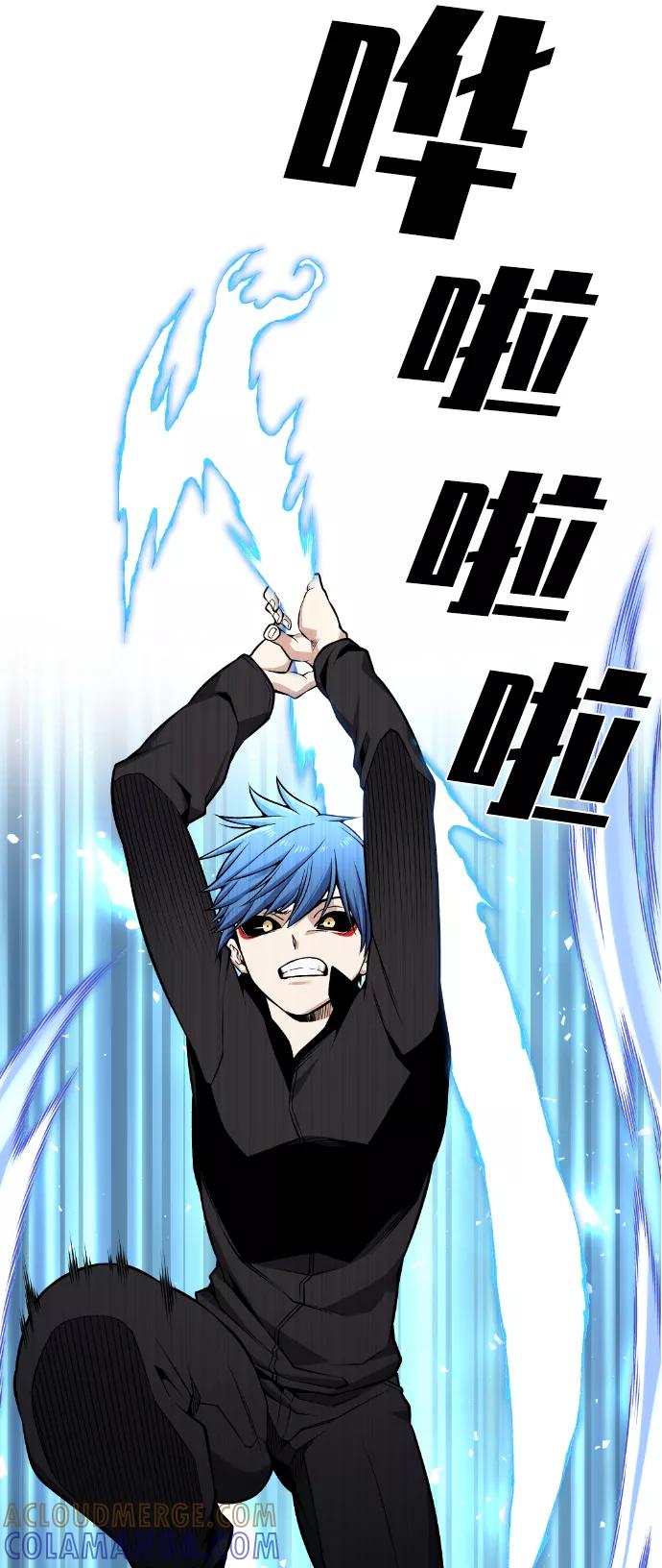 《我与鬼怪共存》第104话 第70页