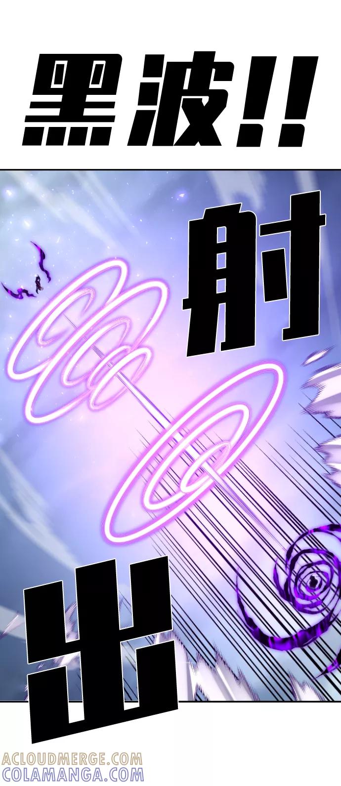 《我与鬼怪共存》第104话 第64页