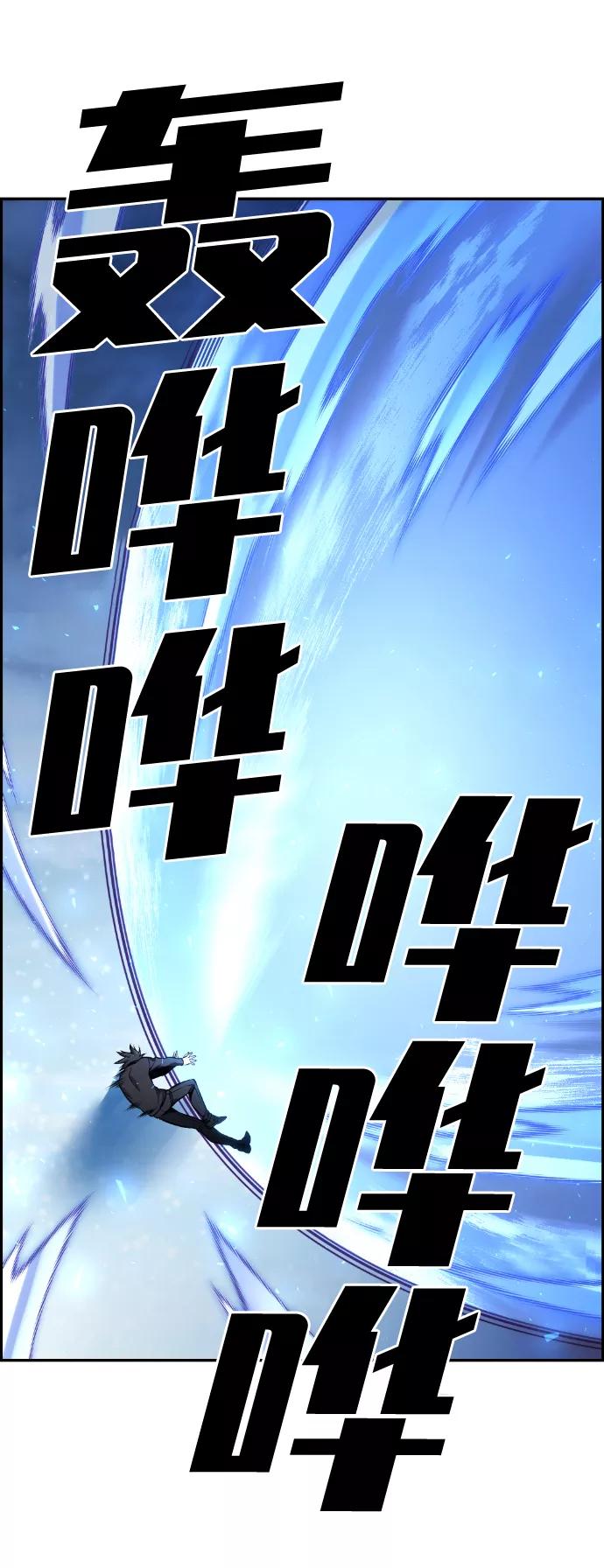 《我与鬼怪共存》第104话 第17页