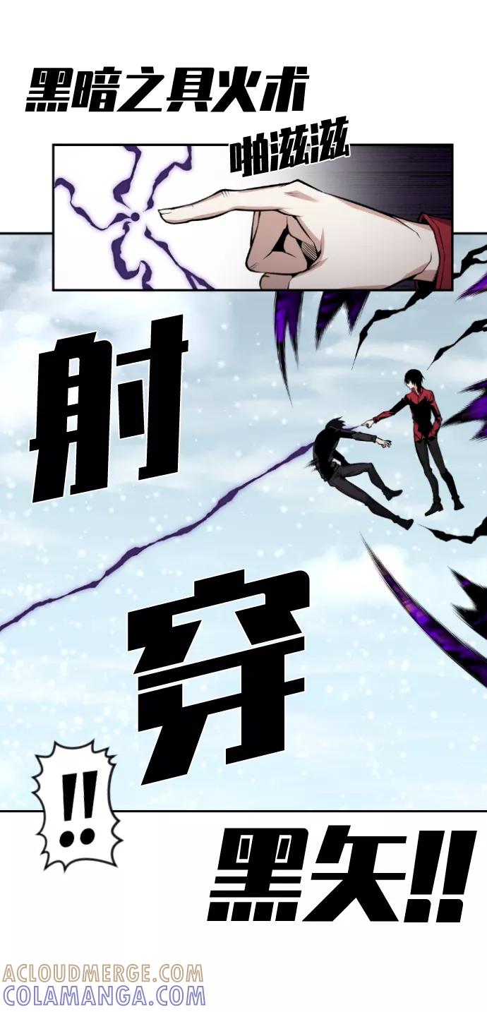 《我与鬼怪共存》第104话 第19页