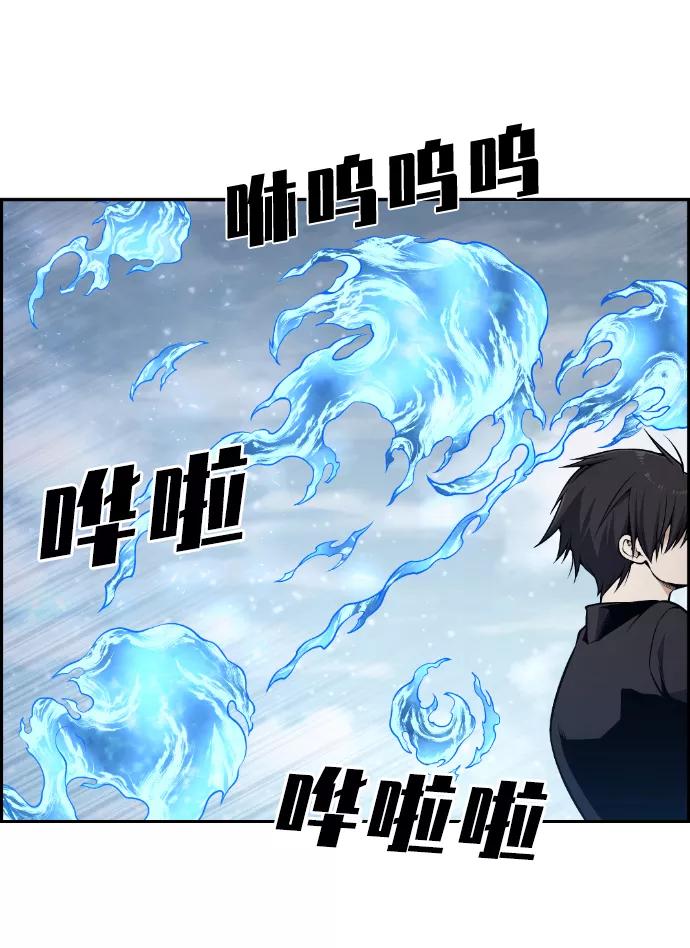 《我与鬼怪共存》第104话 第3页