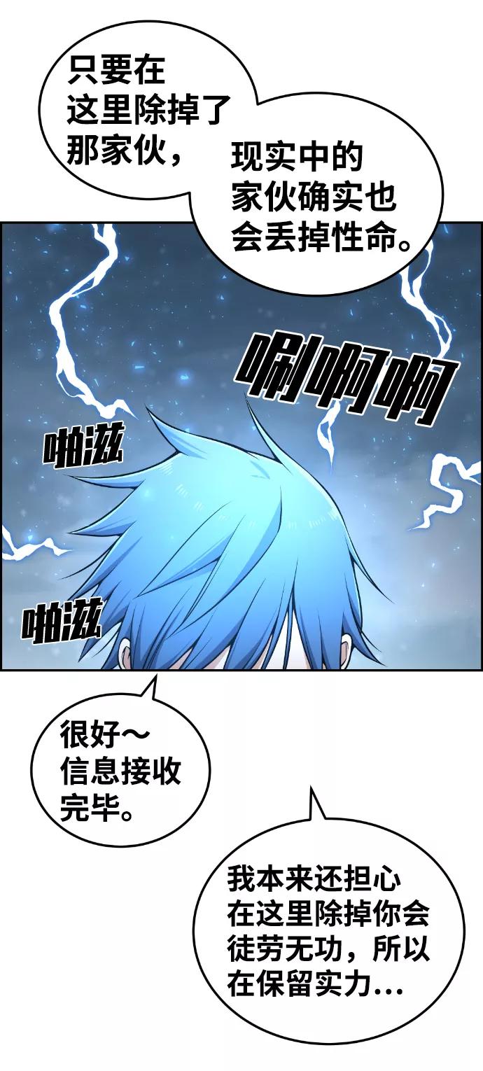 《我与鬼怪共存》第104话 第27页