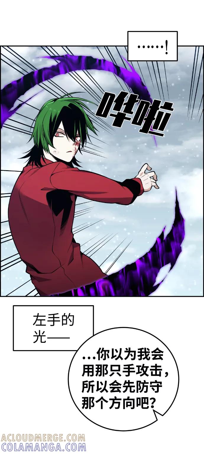 《我与鬼怪共存》第104话 第43页