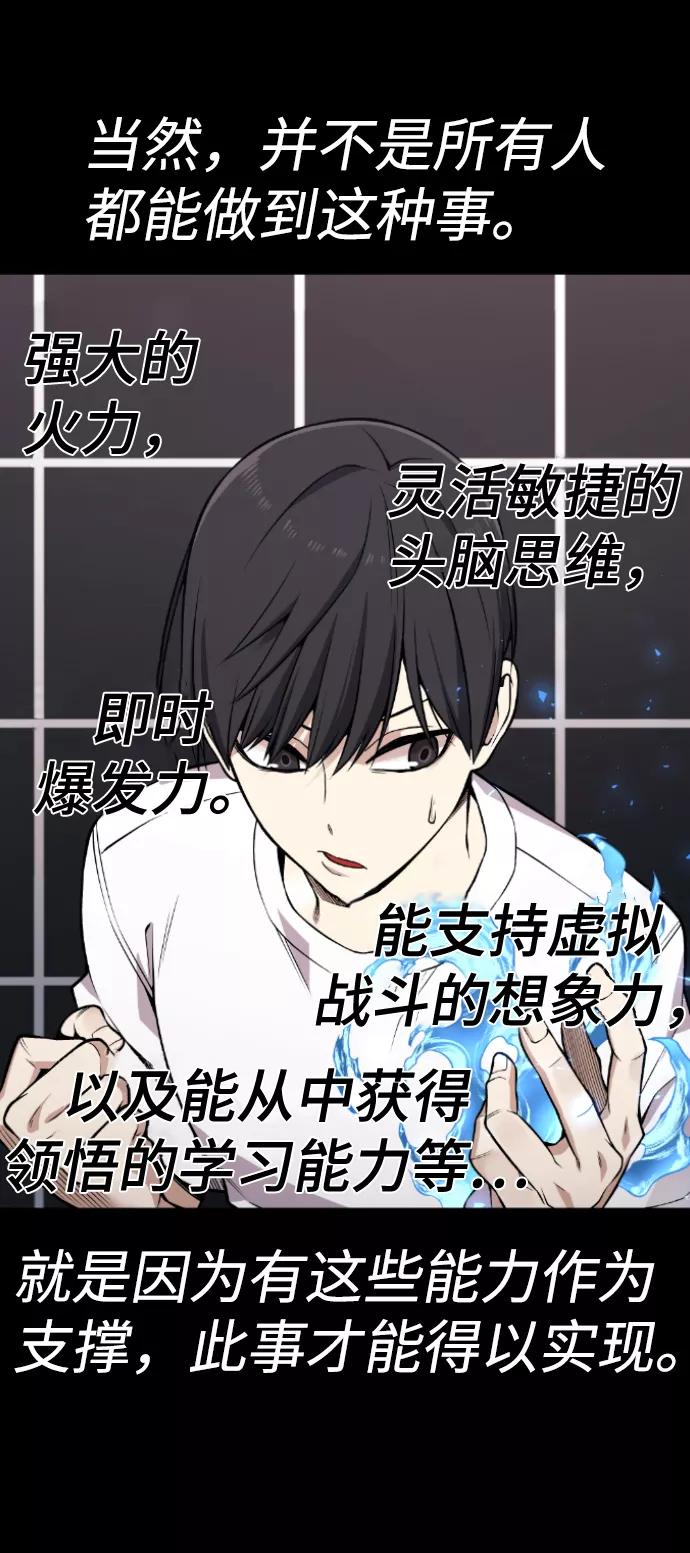 《我与鬼怪共存》第104话 第56页
