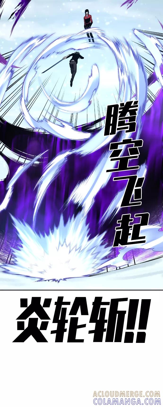 《我与鬼怪共存》第104话 第13页