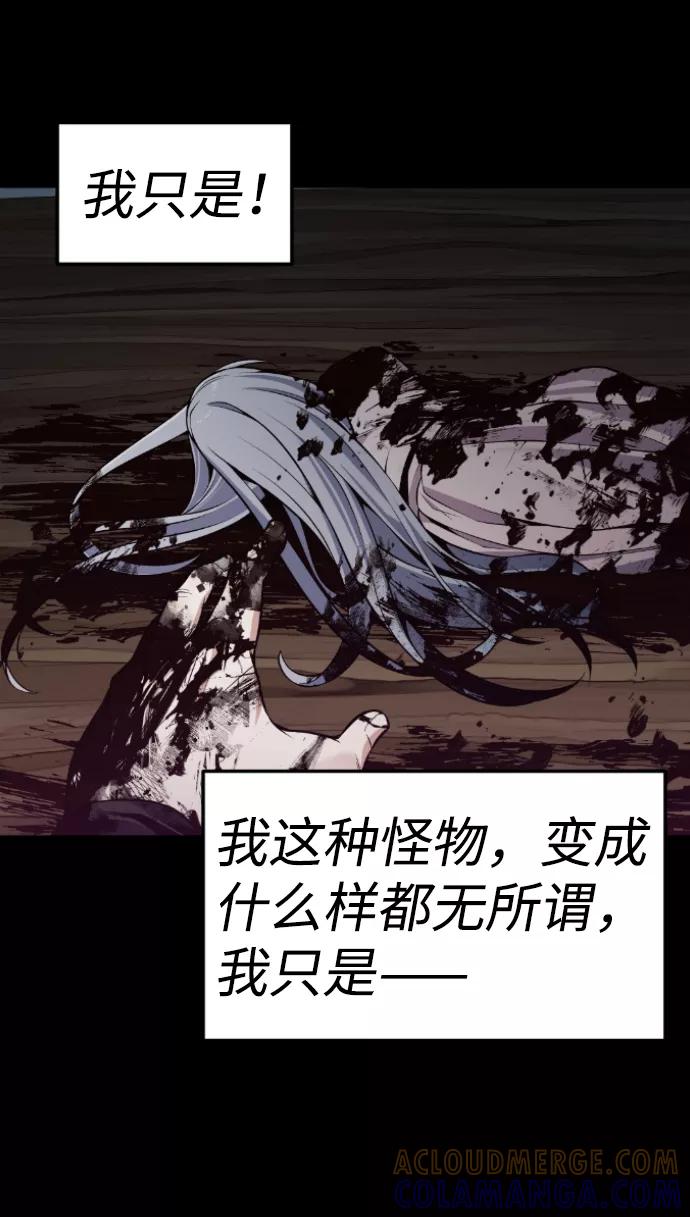 《我与鬼怪共存》第105话 第58页