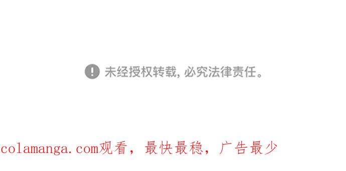 《我与鬼怪共存》第105话 第78页