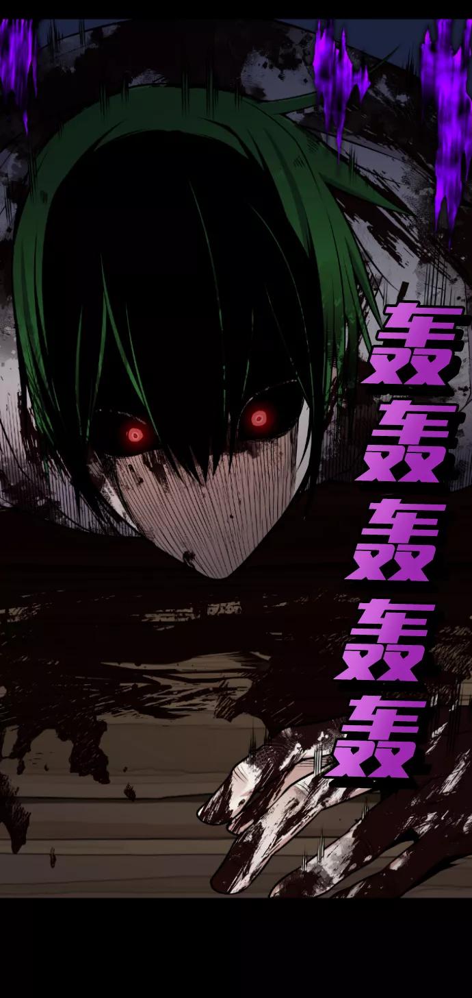 《我与鬼怪共存》第105话 第60页