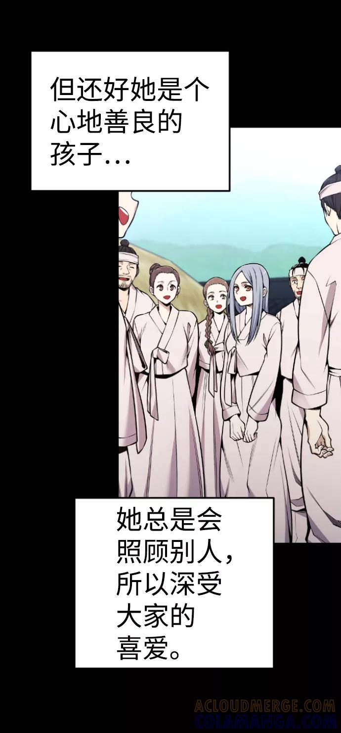 《我与鬼怪共存》第105话 第10页