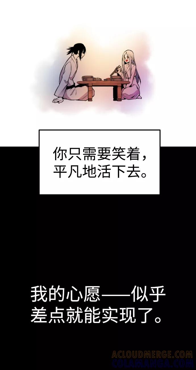 《我与鬼怪共存》第105话 第22页