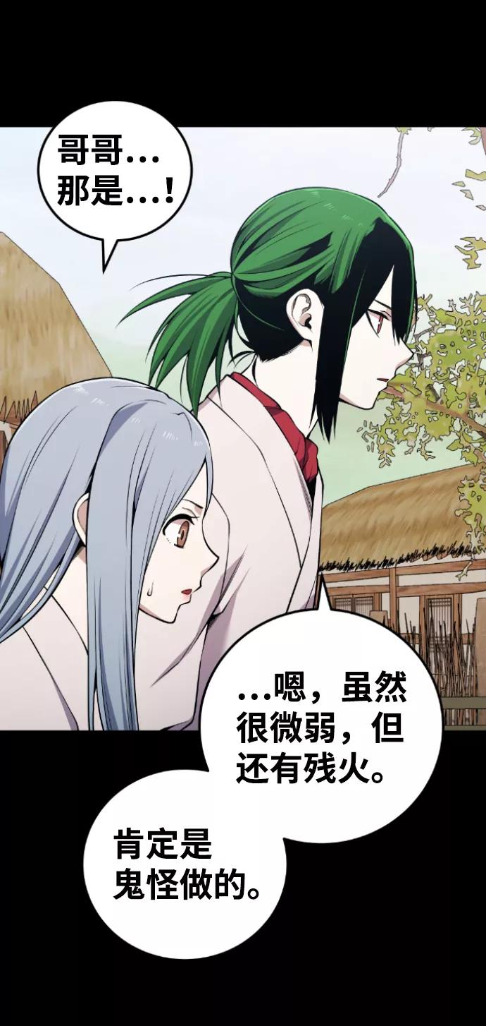 《我与鬼怪共存》第105话 第36页