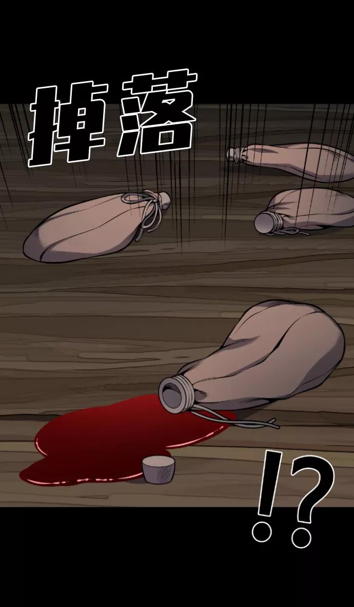 《我与鬼怪共存》第105话 第53页
