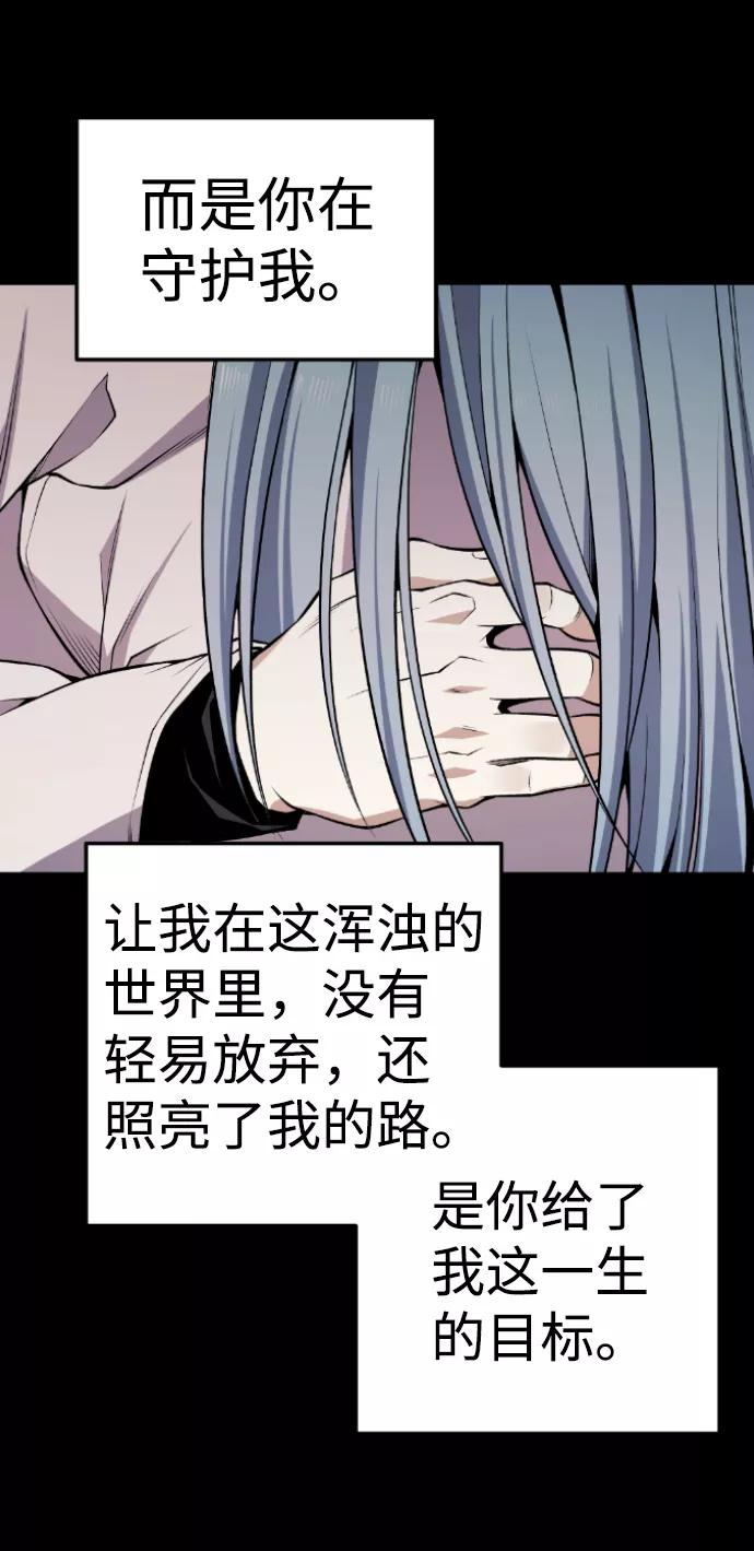 《我与鬼怪共存》第105话 第32页