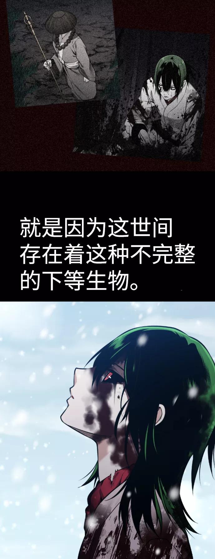 《我与鬼怪共存》第105话 第66页