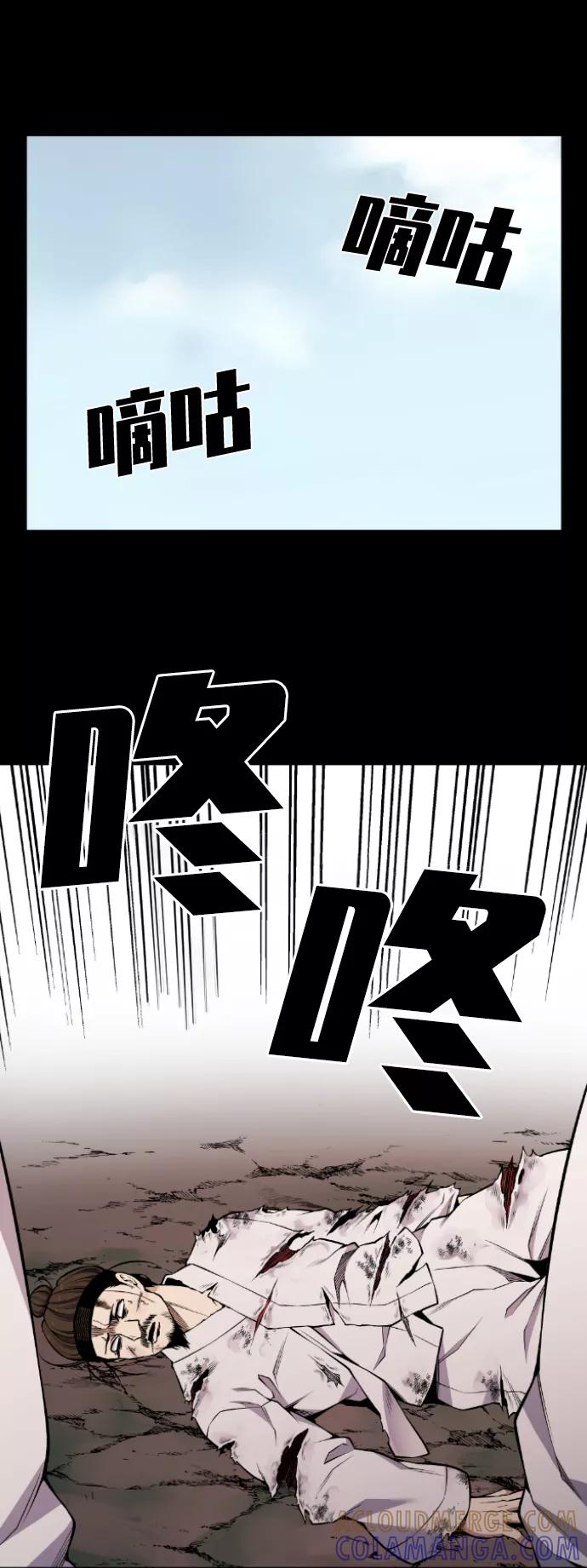 《我与鬼怪共存》第105话 第34页