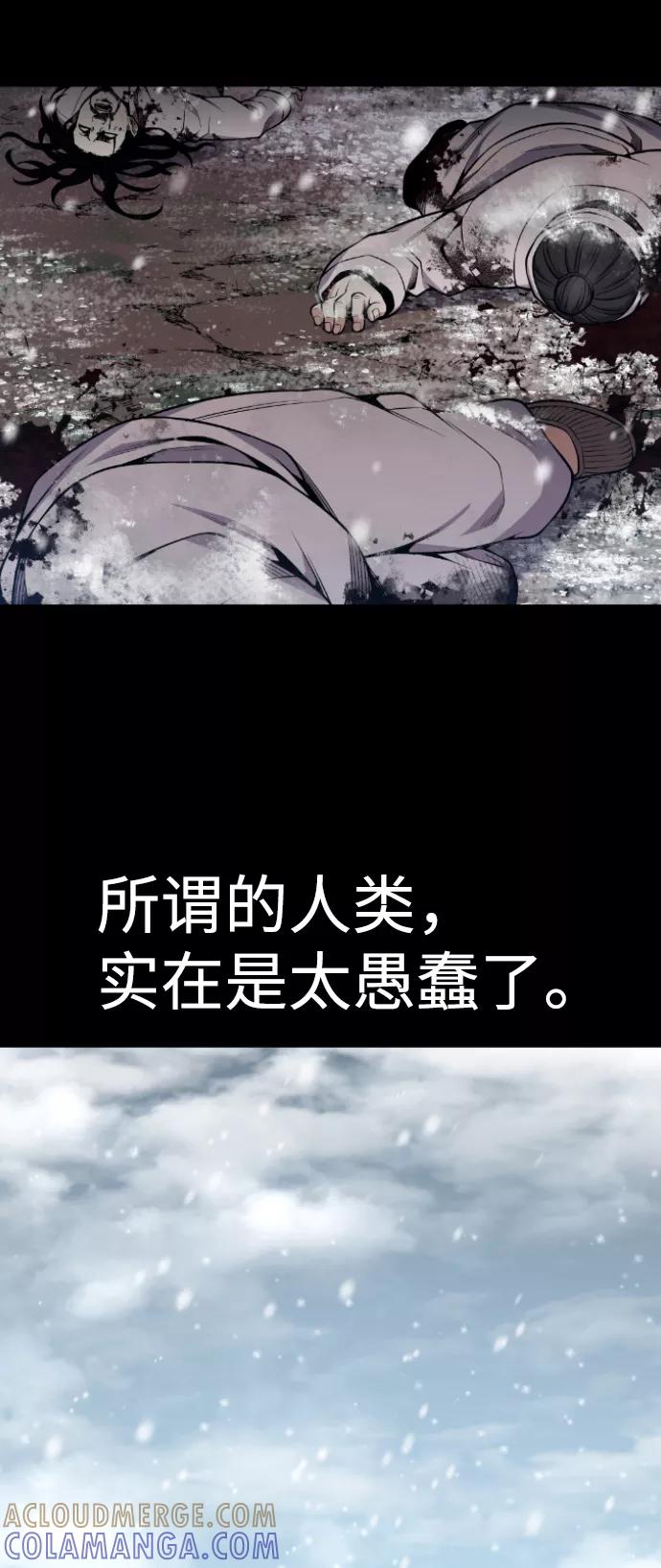《我与鬼怪共存》第105话 第64页