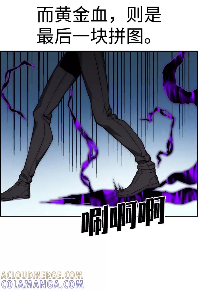 《我与鬼怪共存》第105话 第73页