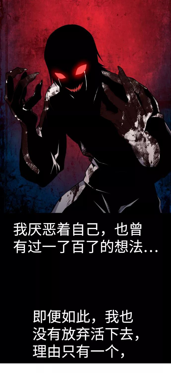 《我与鬼怪共存》第105话 第5页