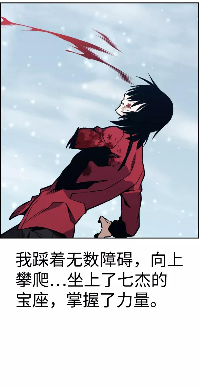 《我与鬼怪共存》第105话 第72页