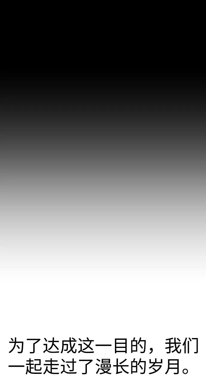 《我与鬼怪共存》第105话 第71页