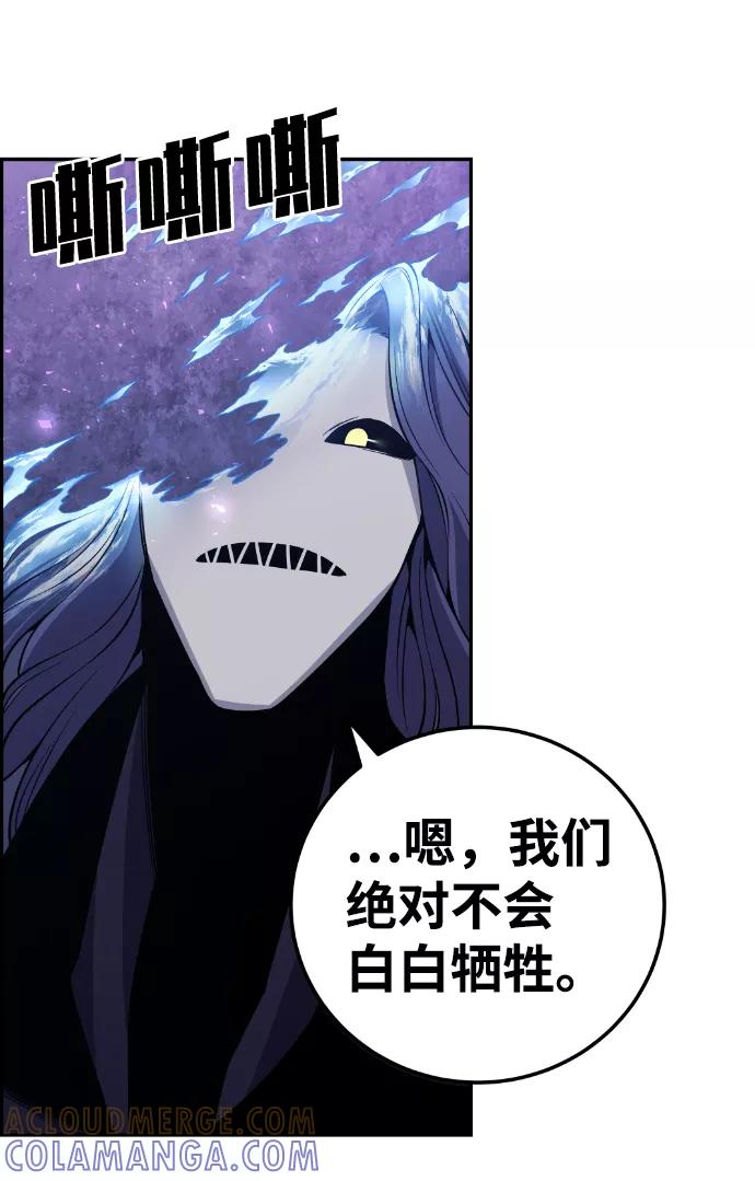 《我与鬼怪共存》第106话 第4页