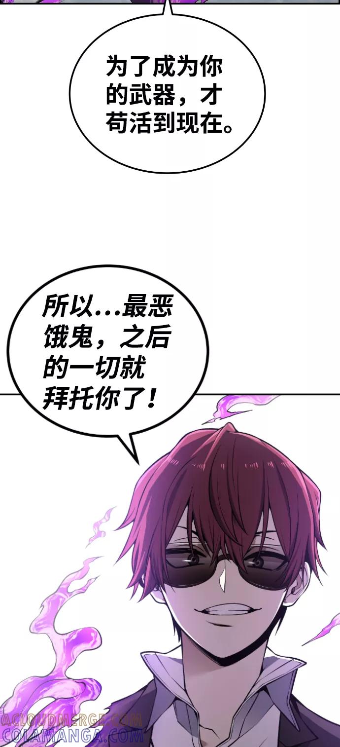 《我与鬼怪共存》第106话 第61页