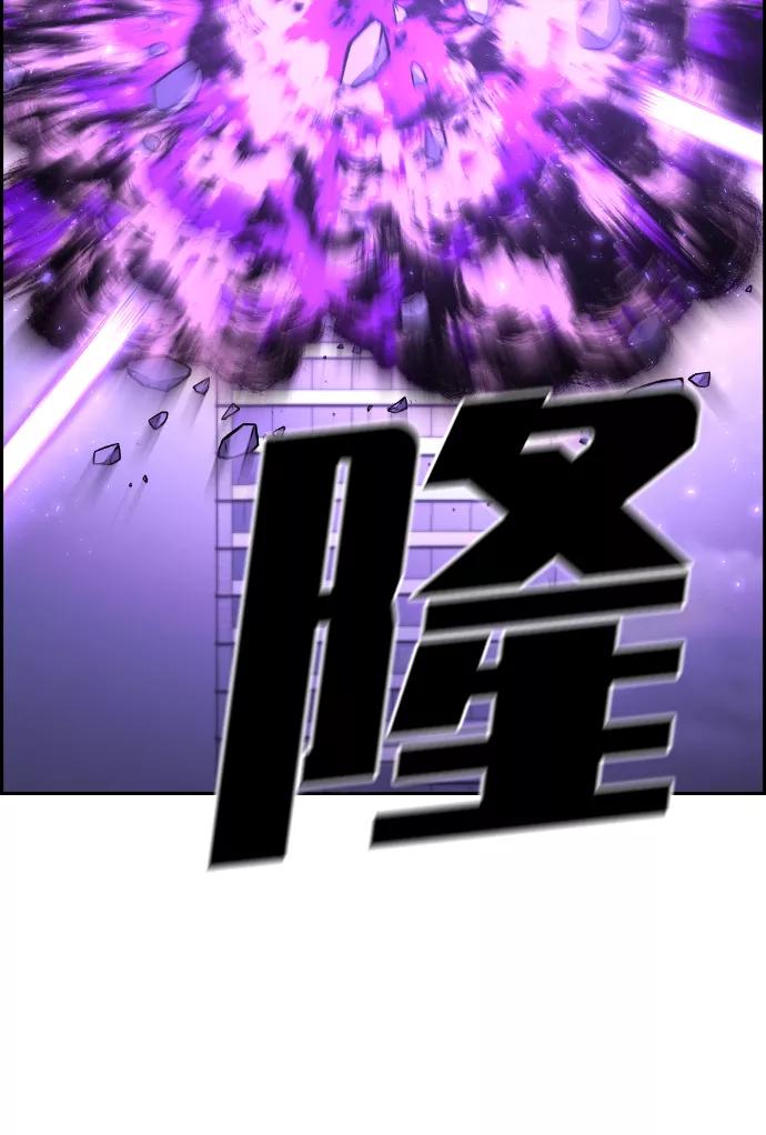 《我与鬼怪共存》第106话 第15页