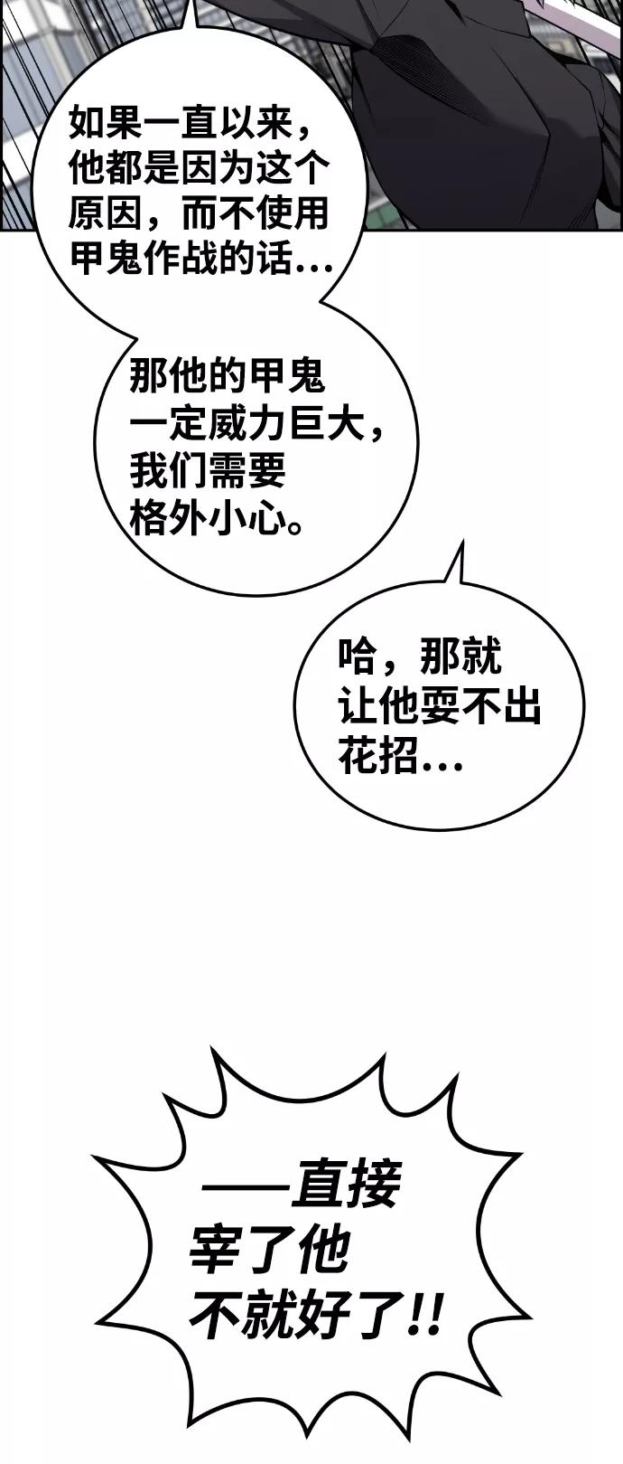 《我与鬼怪共存》第106话 第66页