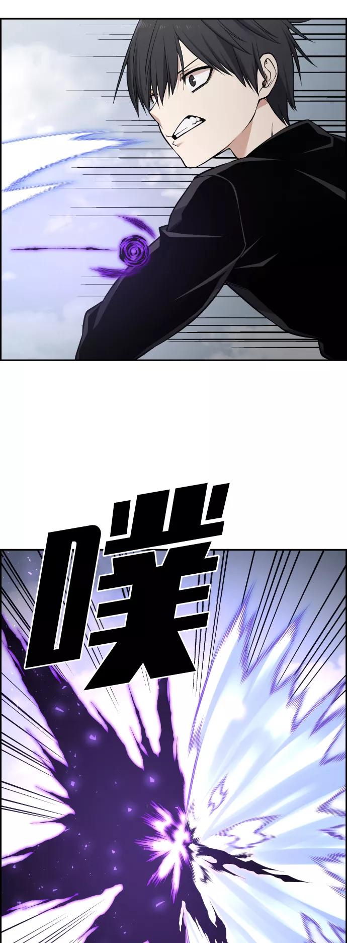 《我与鬼怪共存》第106话 第42页