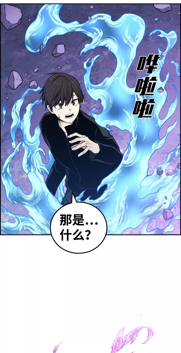 《我与鬼怪共存》第106话 第18页