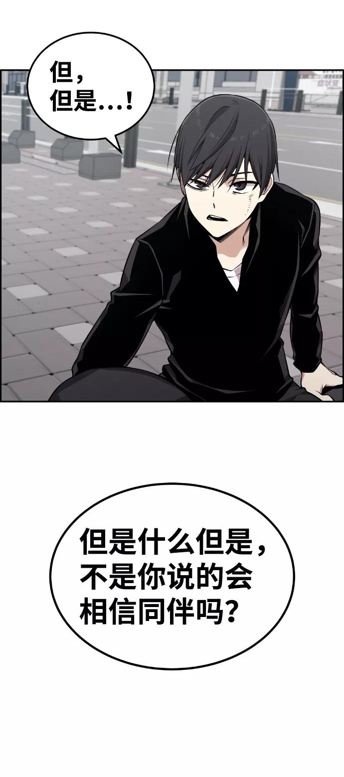 《我与鬼怪共存》第106话 第48页