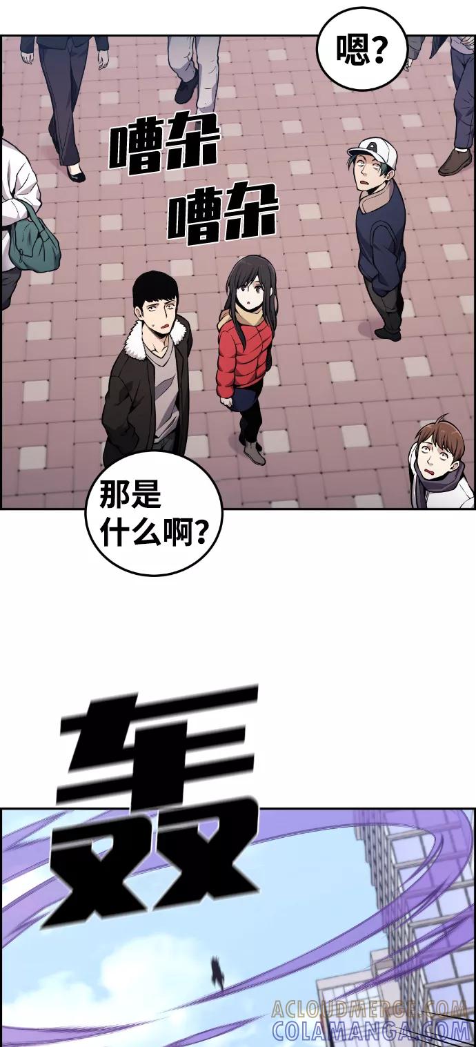 《我与鬼怪共存》第106话 第31页