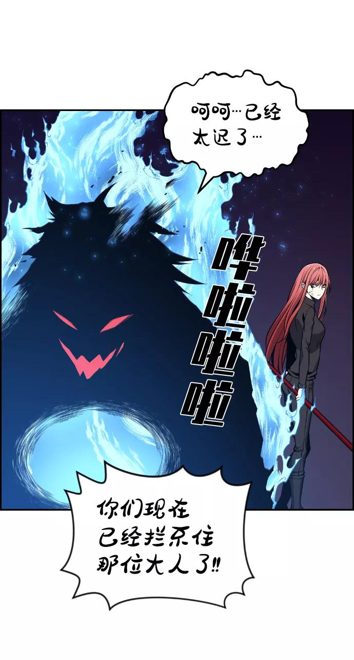 《我与鬼怪共存》第106话 第3页