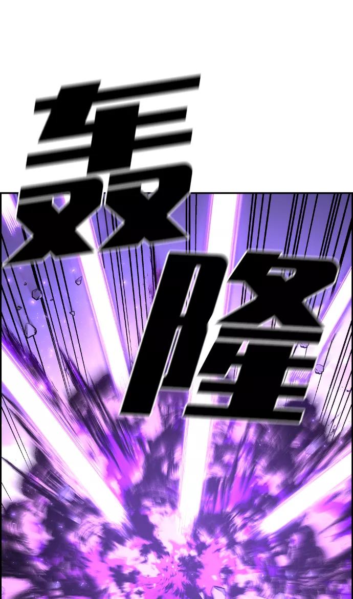 《我与鬼怪共存》第106话 第14页