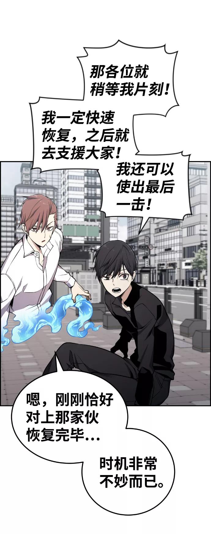 《我与鬼怪共存》第106话 第54页
