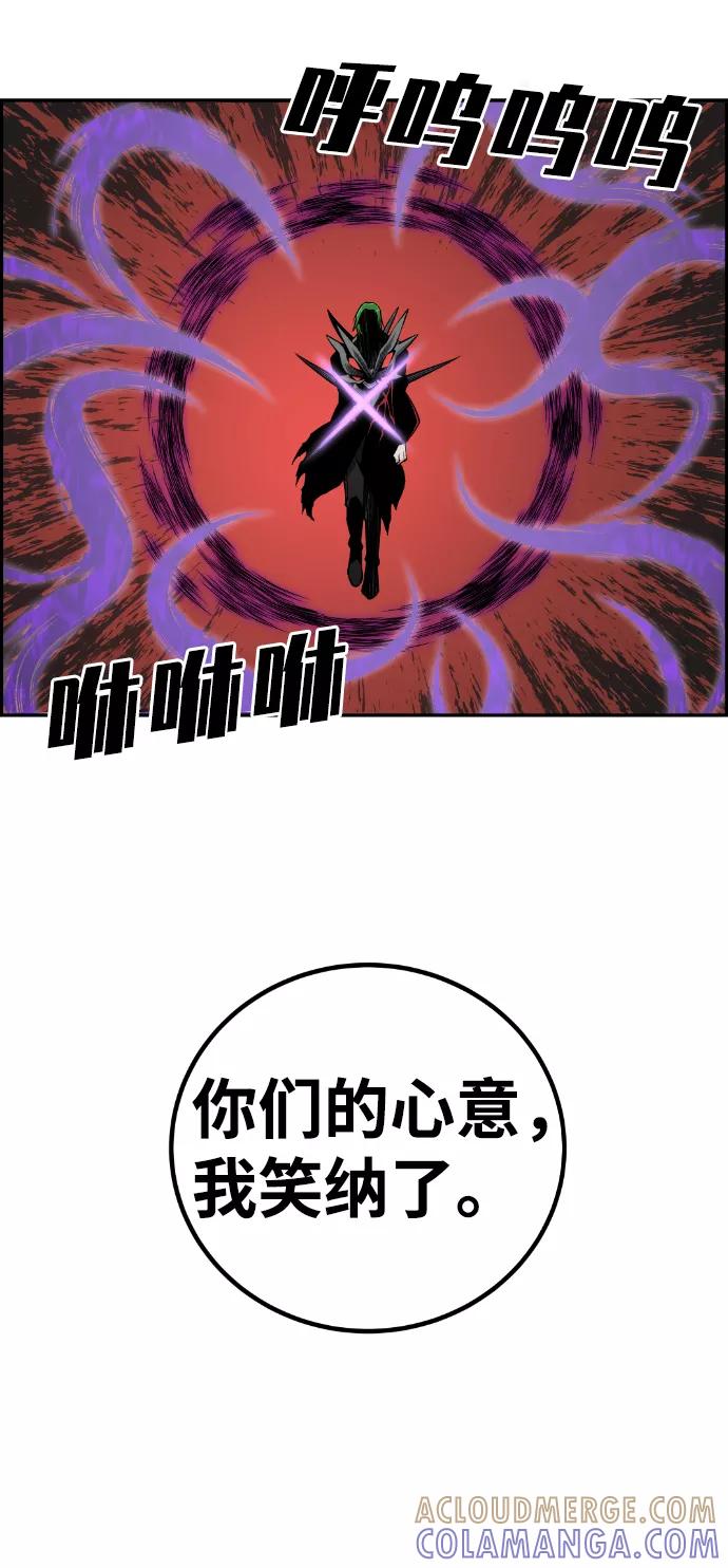 《我与鬼怪共存》第106话 第22页