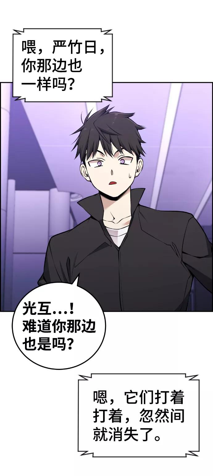 《我与鬼怪共存》第106话 第8页