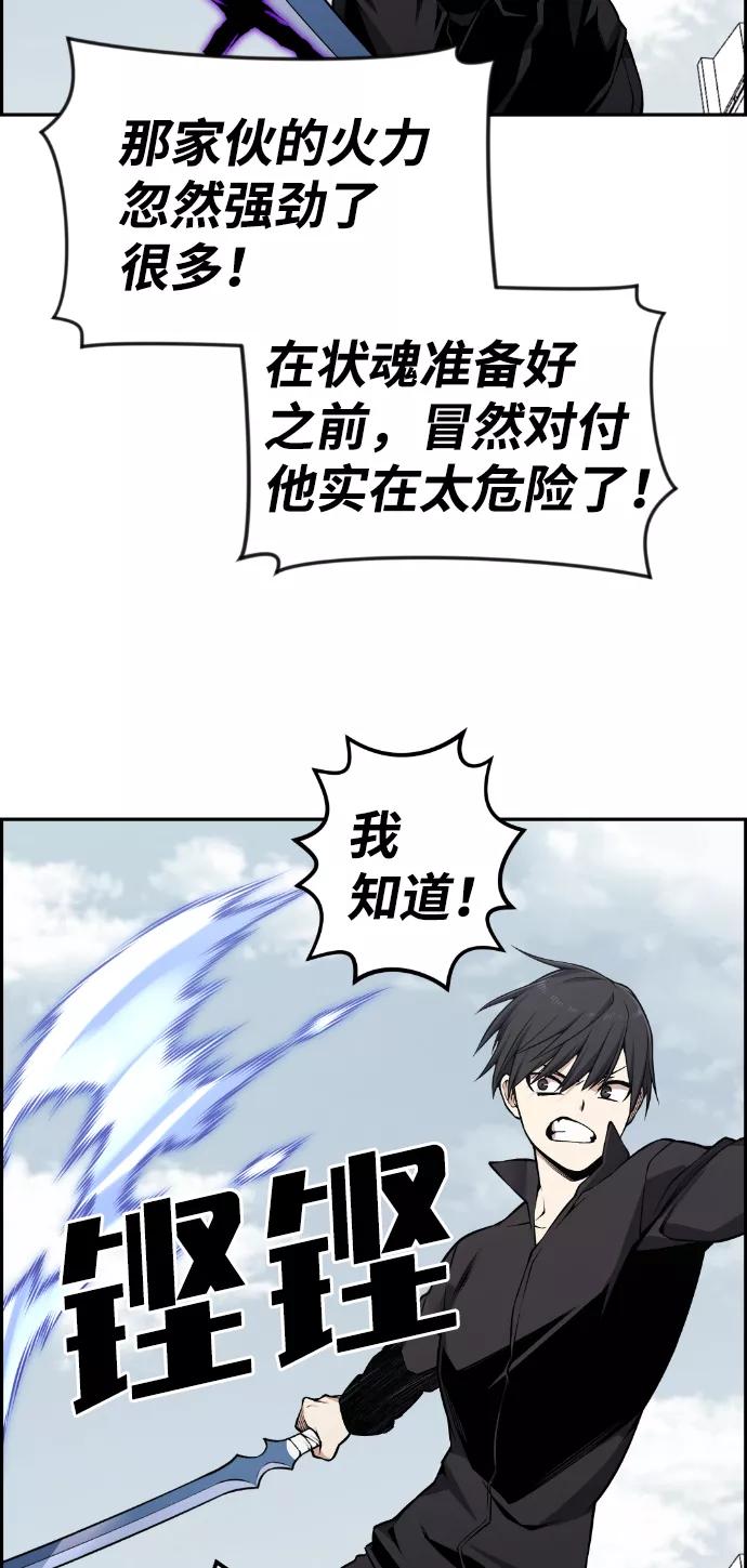 《我与鬼怪共存》第106话 第39页