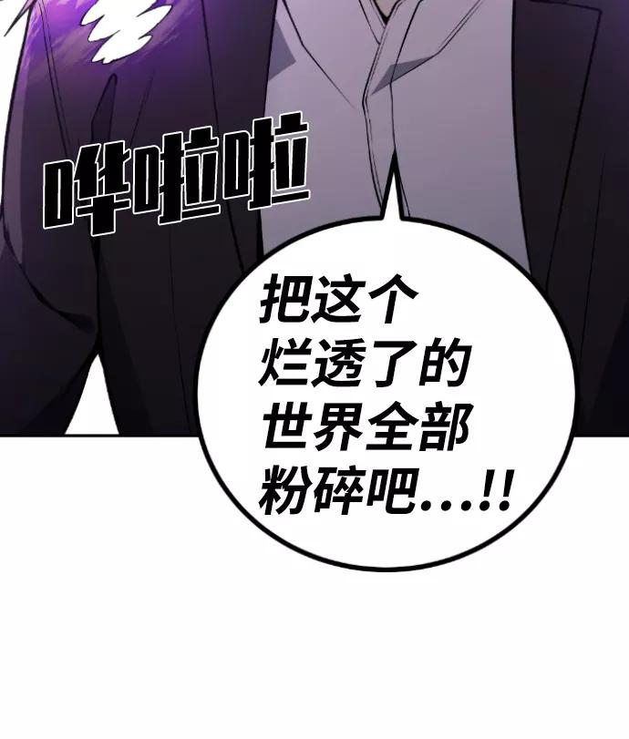 《我与鬼怪共存》第106话 第62页