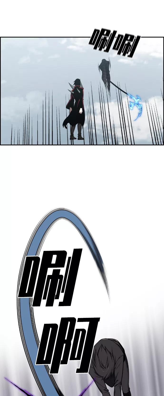 《我与鬼怪共存》第106话 第35页