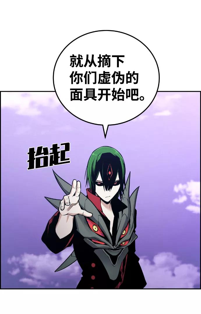 《我与鬼怪共存》第106话 第24页