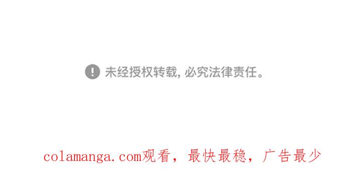 《我与鬼怪共存》第106话 第78页